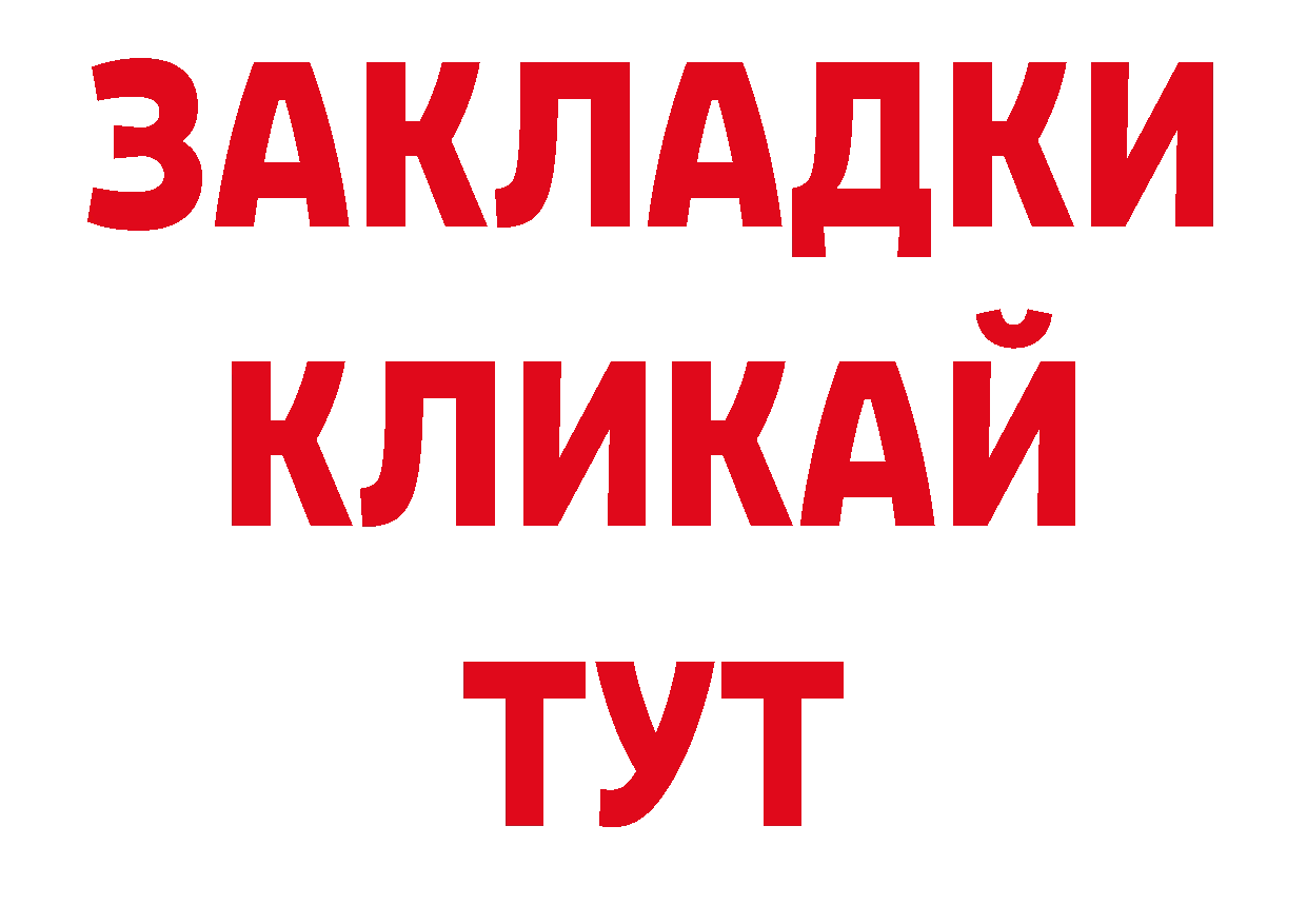 ТГК концентрат онион нарко площадка блэк спрут Балашиха